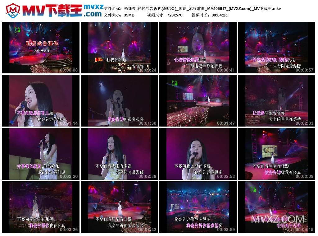 杨钰莹-轻轻的告诉你(演唱会)_国语_流行歌曲_MA506517